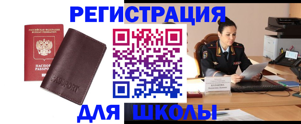 временная регистрация законно в Старой Руссе