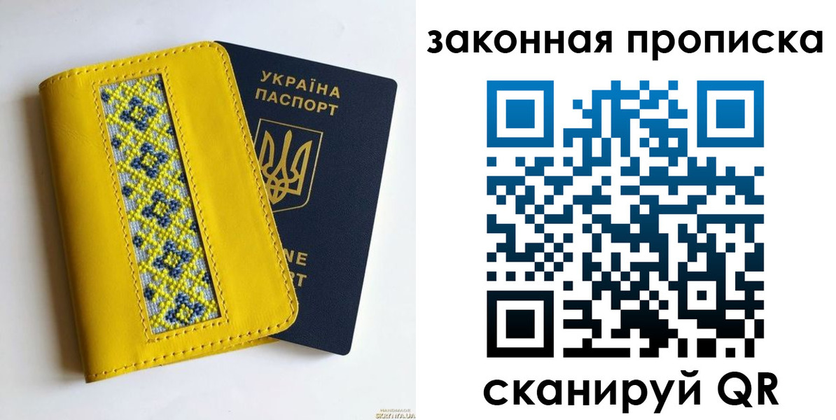 прописка от собственника в Старой Руссе