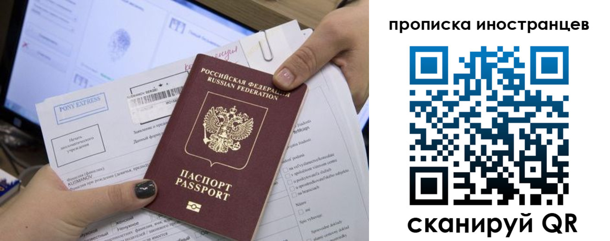 временная регистрация надежно в Старой Руссе