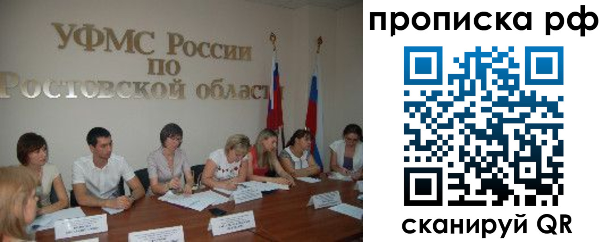 прописка поиск в Старой Руссе
