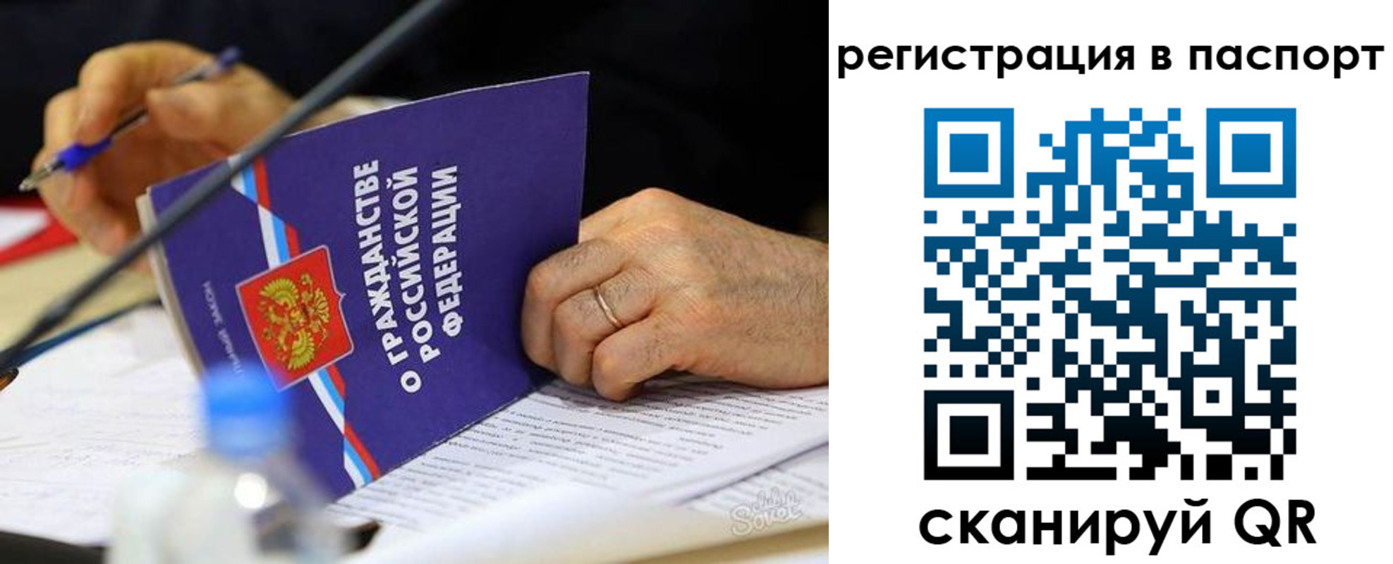 прописка законно в Старой Руссе