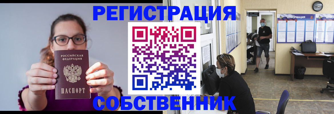 прописка гарантия в Старой Руссе