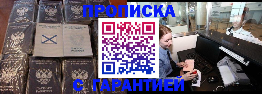 временная регистрация поиск в Старой Руссе
