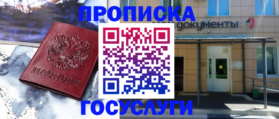 временная регистрация 2025 в Старой Руссе