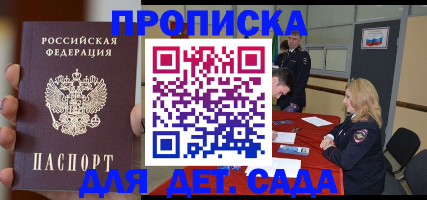 временная регистрация в Старой Руссе
