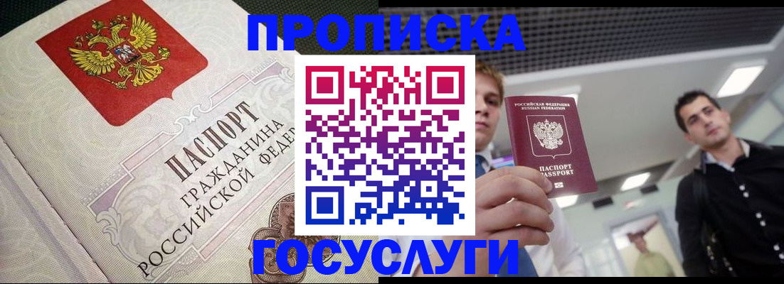 временная регистрация в квартире в Старой Руссе